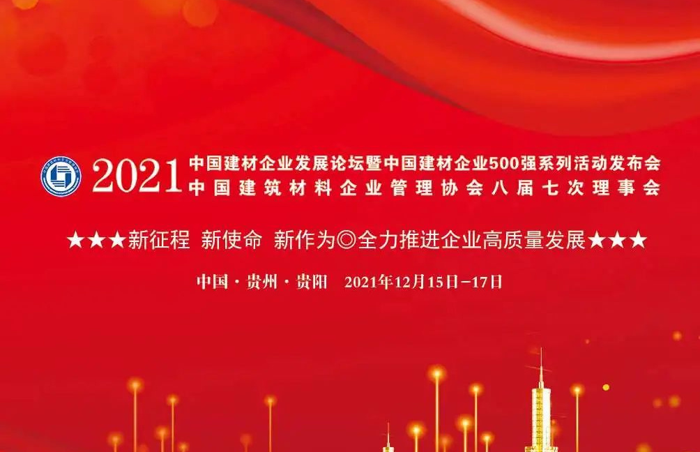  荣耀时刻！瑞阳陶瓷集团喜获2021中国...